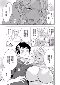 Page 19 of 孕ませてほしい兄嫁たち〈第2話〉 - preview thumbnail