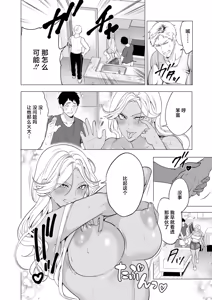 Page 20 of 孕ませてほしい兄嫁たち〈第2話〉 - preview thumbnail
