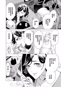 Page 2 of 孕ませてほしい兄嫁たち〈第2話〉 - preview thumbnail