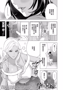 Page 3 of 孕ませてほしい兄嫁たち〈第2話〉 - preview thumbnail