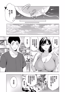 Page 37 of 孕ませてほしい兄嫁たち〈第2話〉 - preview thumbnail