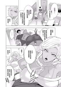Page 4 of 孕ませてほしい兄嫁たち〈第2話〉 - preview thumbnail