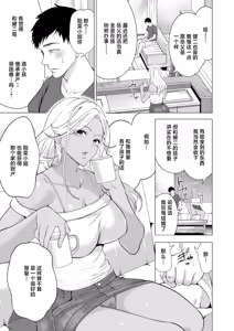 Page 5 of 孕ませてほしい兄嫁たち〈第2話〉 - preview thumbnail