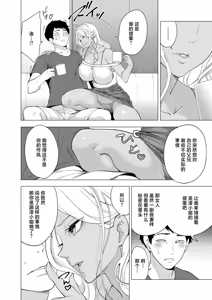 Page 6 of 孕ませてほしい兄嫁たち〈第2話〉 - preview thumbnail