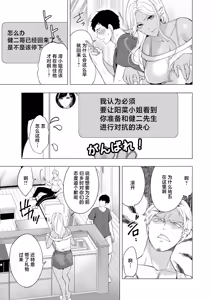 Page 9 of 孕ませてほしい兄嫁たち〈第2話〉 - preview thumbnail