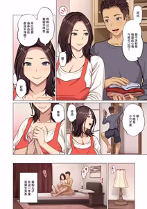 Page 2 of 息子のセフレをやめた夜 - preview thumbnail