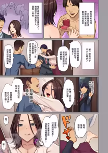 Page 5 of 息子のセフレをやめた夜 - preview thumbnail