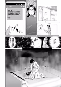 Page 20 of 厳しく怖い女教師はわからされる - preview thumbnail