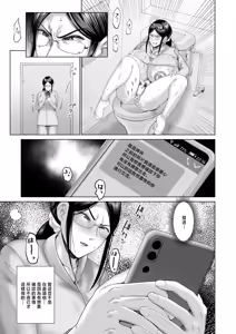 Page 23 of 厳しく怖い女教師はわからされる - preview thumbnail
