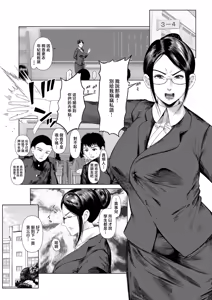 Page 3 of 厳しく怖い女教師はわからされる - preview thumbnail