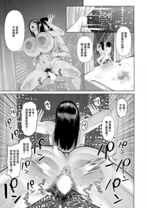Page 33 of 厳しく怖い女教師はわからされる - preview thumbnail