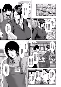 Page 4 of 厳しく怖い女教師はわからされる - preview thumbnail