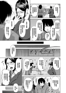 Page 5 of 厳しく怖い女教師はわからされる - preview thumbnail