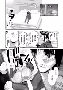 Page 6 of 厳しく怖い女教師はわからされる - preview thumbnail
