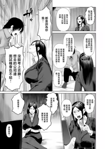Page 7 of 厳しく怖い女教師はわからされる - preview thumbnail
