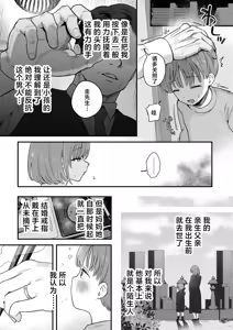 Page 2 of お母さん、あのね - preview thumbnail