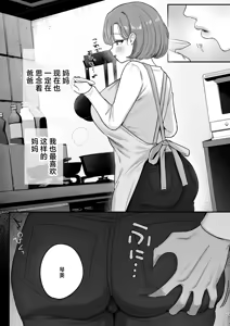 Page 3 of お母さん、あのね - preview thumbnail