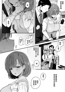 Page 4 of お母さん、あのね - preview thumbnail