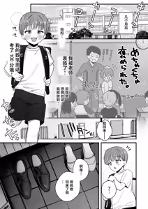 Page 5 of お母さん、あのね - preview thumbnail