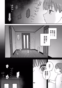 Page 6 of お母さん、あのね - preview thumbnail