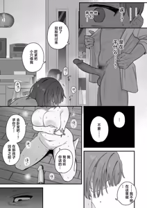 Page 9 of お母さん、あのね - preview thumbnail
