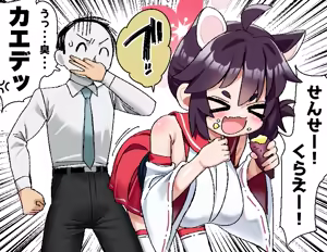 Page 104 of 深瀬みみみ - preview thumbnail