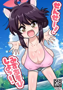 Page 107 of 深瀬みみみ - preview thumbnail