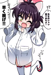 Page 113 of 深瀬みみみ - preview thumbnail