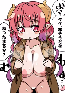 Page 148 of 深瀬みみみ - preview thumbnail