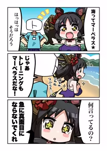 Page 165 of 深瀬みみみ - preview thumbnail