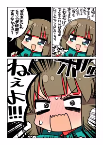 Page 171 of 深瀬みみみ - preview thumbnail