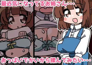Page 183 of 深瀬みみみ - preview thumbnail