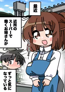 Page 185 of 深瀬みみみ - preview thumbnail