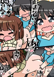Page 188 of 深瀬みみみ - preview thumbnail