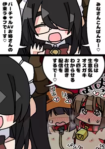 Page 202 of 深瀬みみみ - preview thumbnail