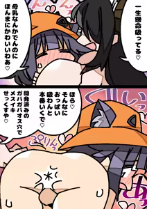 Page 203 of 深瀬みみみ - preview thumbnail