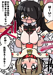 Page 204 of 深瀬みみみ - preview thumbnail