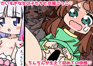 Page 210 of 深瀬みみみ - preview thumbnail
