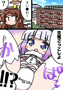 Page 212 of 深瀬みみみ - preview thumbnail