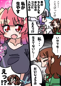 Page 213 of 深瀬みみみ - preview thumbnail