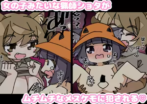 Page 225 of 深瀬みみみ - preview thumbnail