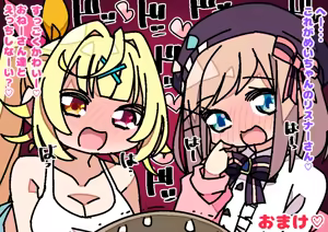 Page 265 of 深瀬みみみ - preview thumbnail