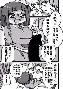 Page 307 of 深瀬みみみ - preview thumbnail