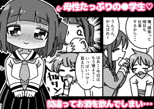 Page 311 of 深瀬みみみ - preview thumbnail