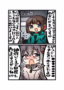 Page 343 of 深瀬みみみ - preview thumbnail