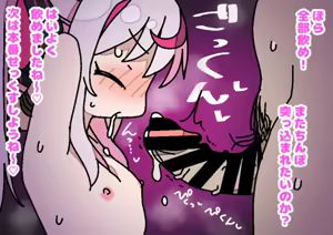 Page 353 of 深瀬みみみ - preview thumbnail