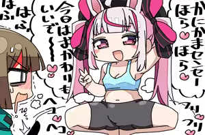 Page 384 of 深瀬みみみ - preview thumbnail