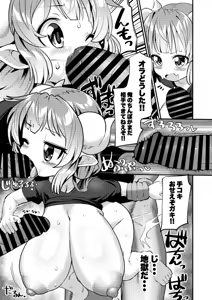 Page 46 of 深瀬みみみ - preview thumbnail