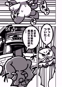 Page 550 of 深瀬みみみ - preview thumbnail