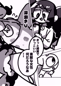 Page 551 of 深瀬みみみ - preview thumbnail
